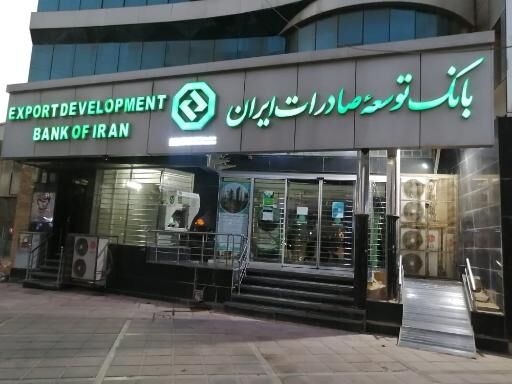 عزم بانک توسعه صادرات ایران در حمایت مالی از شرکت‎های دانش بنیان